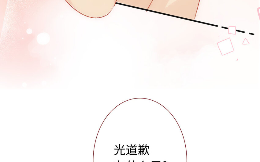 🍻放牛王子與實習公主 41 第40话  头等舱 第18页