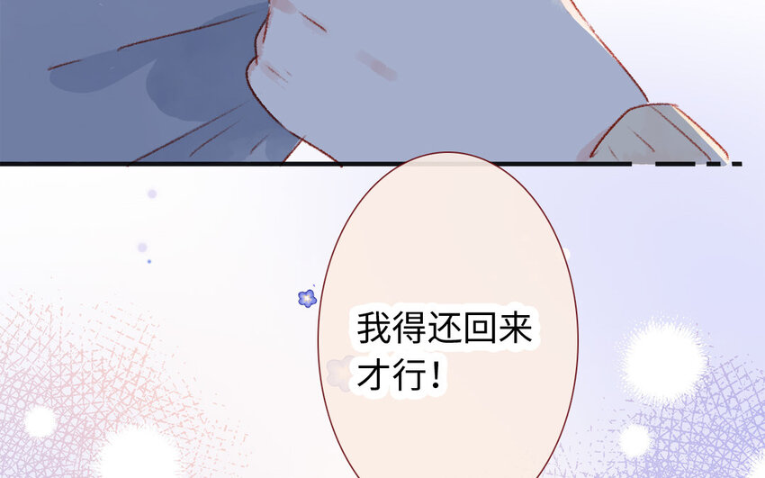 🍻放牛王子與實習公主 41 第40话  头等舱 第24页