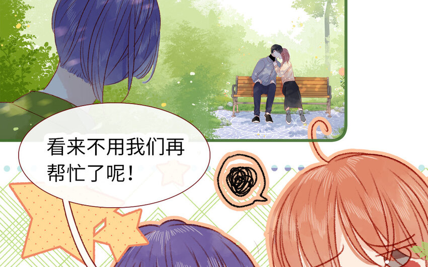 🍻放牛王子與實習公主 41 第40话  头等舱 第33页