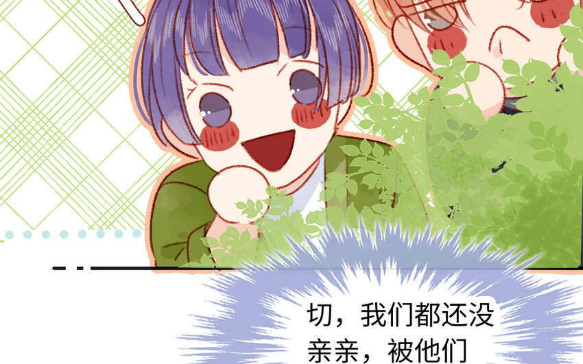 🍻放牛王子與實習公主 41 第40话  头等舱 第34页