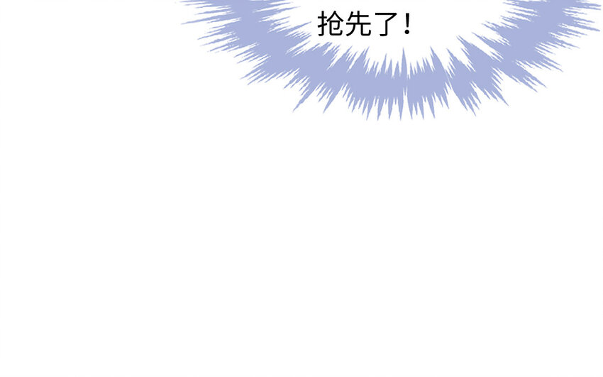🍻放牛王子與實習公主 41 第40话  头等舱 第35页