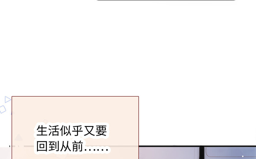 🍻放牛王子與實習公主 41 第40话  头等舱 第39页