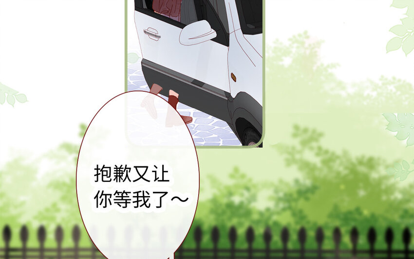 🍻放牛王子與實習公主 41 第40话  头等舱 第48页