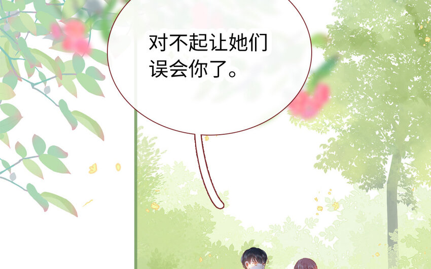 🍻放牛王子與實習公主 41 第40话  头等舱 第5页