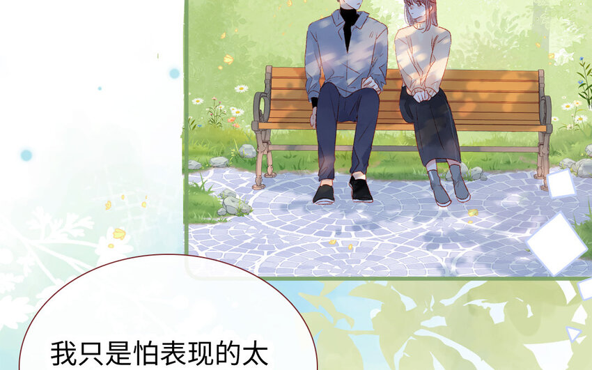 🍻放牛王子與實習公主 41 第40话  头等舱 第6页