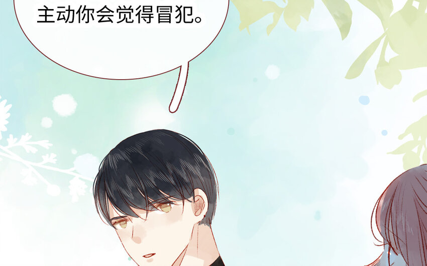 🍻放牛王子與實習公主 41 第40话  头等舱 第7页