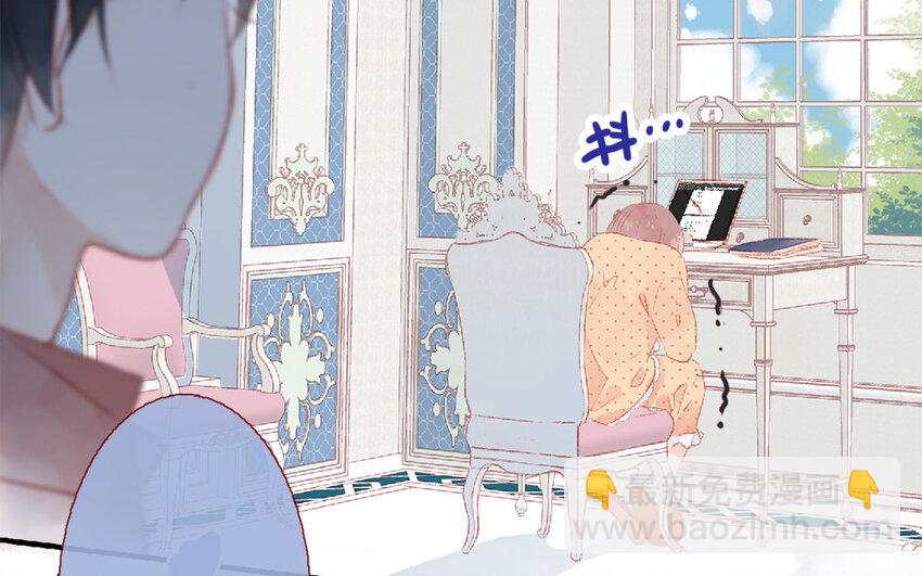 🍻放牛王子與實習公主 6 第5话  女友体验卡 第17页