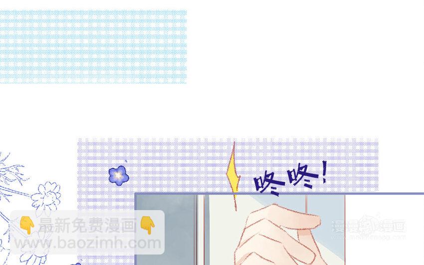 🍻放牛王子與實習公主 6 第5话  女友体验卡 第22页