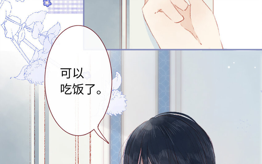 🍻放牛王子與實習公主 6 第5话  女友体验卡 第23页
