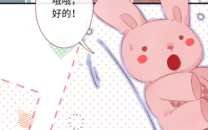 🍻放牛王子與實習公主 6 第5话  女友体验卡 第26页