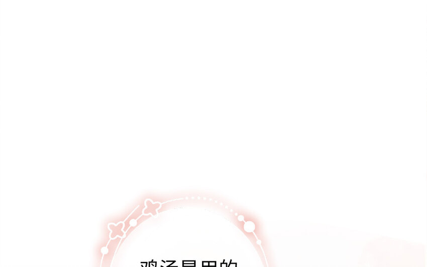 🍻放牛王子與實習公主 6 第5话  女友体验卡 第28页