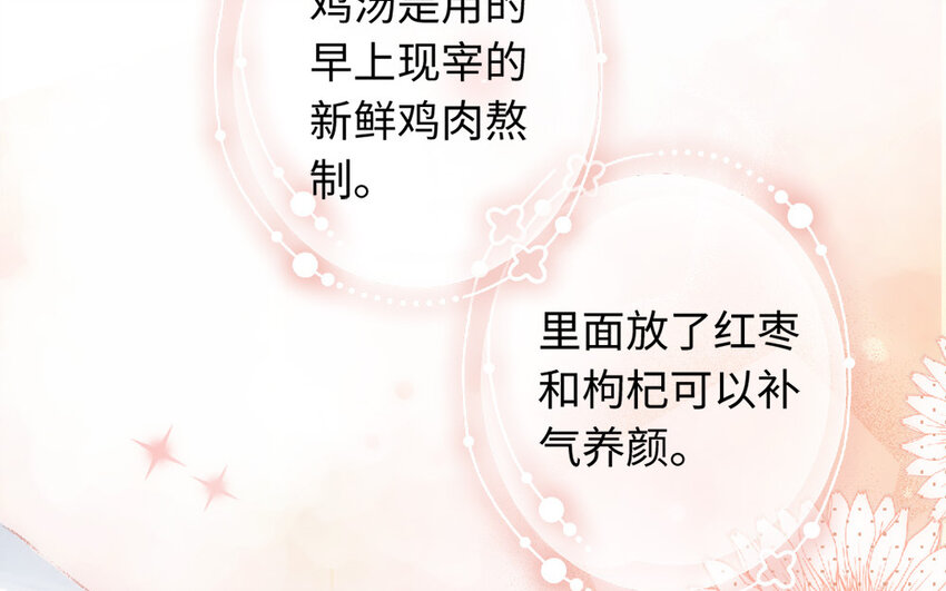 🍻放牛王子與實習公主 6 第5话  女友体验卡 第29页