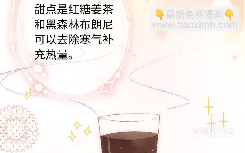 🍻放牛王子與實習公主 6 第5话  女友体验卡 第32页