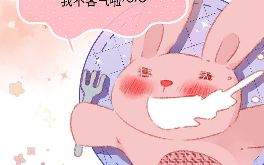 🍻放牛王子與實習公主 6 第5话  女友体验卡 第34页