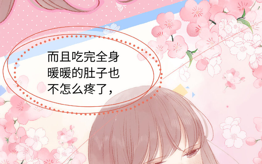 🍻放牛王子與實習公主 6 第5话  女友体验卡 第43页