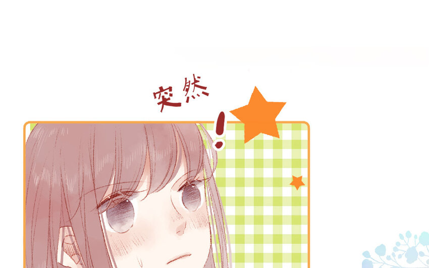 🍻放牛王子與實習公主 6 第5话  女友体验卡 第47页