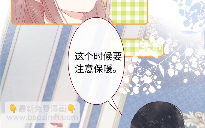 🍻放牛王子與實習公主 6 第5话  女友体验卡 第48页