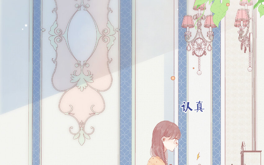 🍻放牛王子與實習公主 6 第5话  女友体验卡 第5页