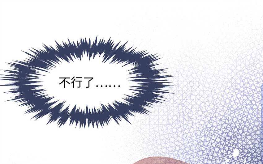 🍻放牛王子與實習公主 6 第5话  女友体验卡 第8页