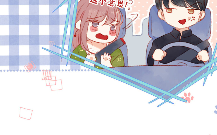 🍻放牛王子與實習公主 8 第7话  顺路 第13页