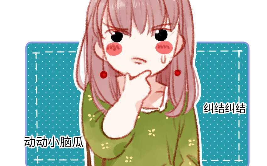 🍻放牛王子與實習公主 8 第7话  顺路 第15页