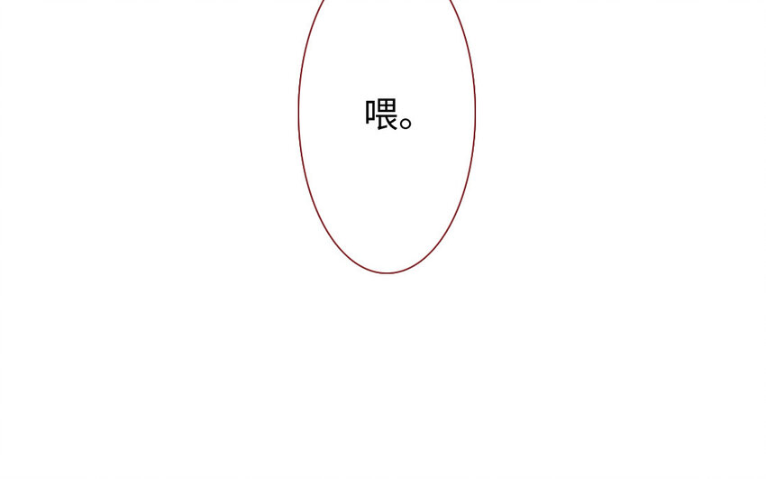 🍻放牛王子與實習公主 8 第7话  顺路 第17页