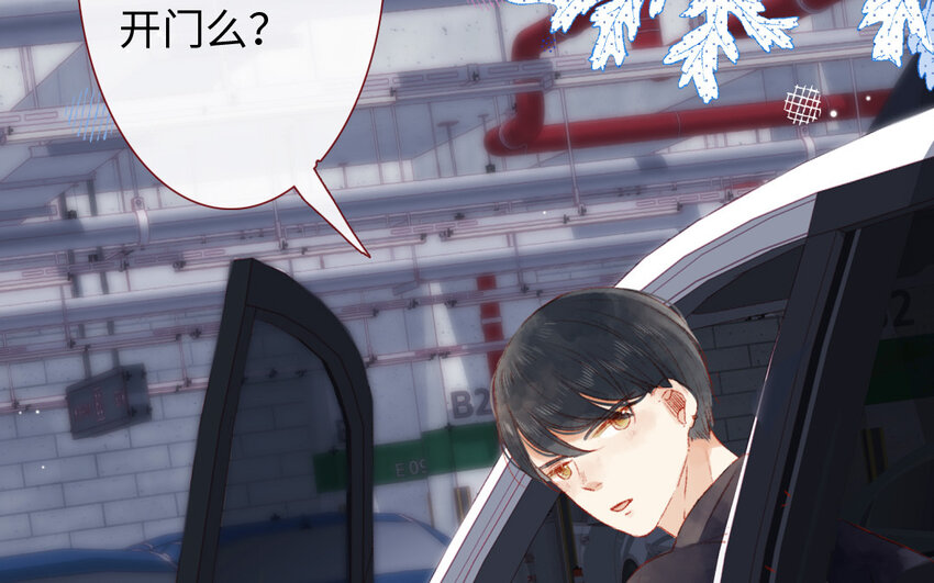 🍻放牛王子與實習公主 8 第7话  顺路 第19页
