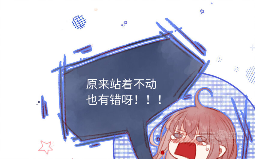 🍻放牛王子與實習公主 8 第7话  顺路 第22页
