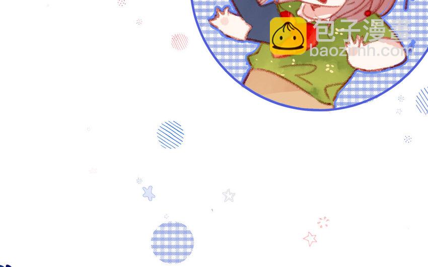 🍻放牛王子與實習公主 8 第7话  顺路 第23页