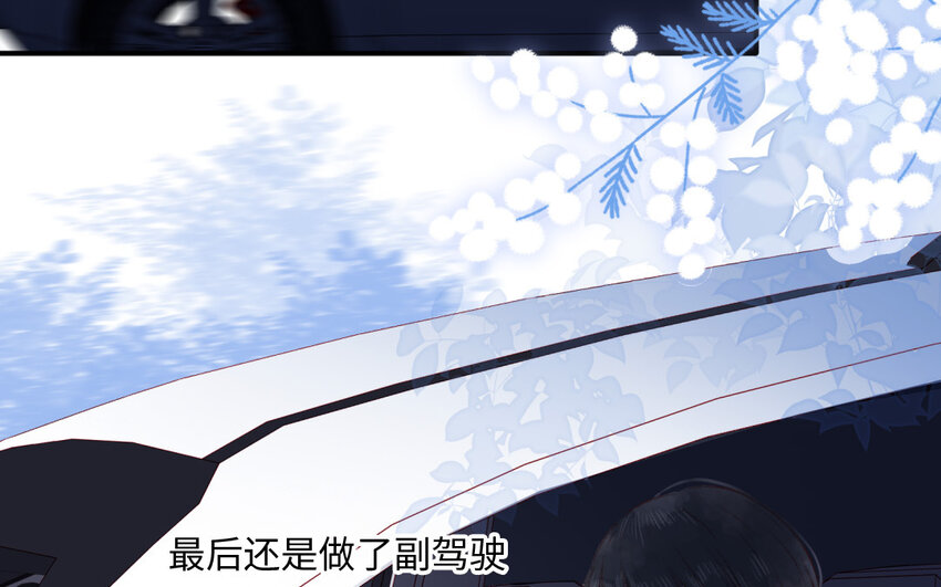 🍻放牛王子與實習公主 8 第7话  顺路 第27页