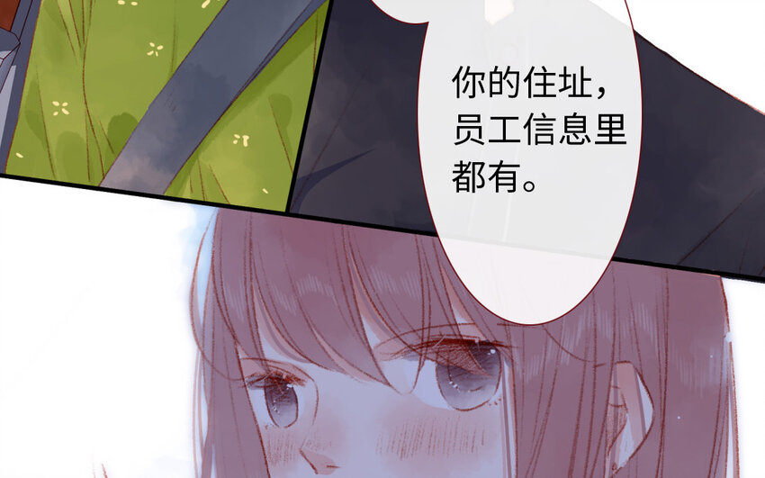 🍻放牛王子與實習公主 8 第7话  顺路 第31页