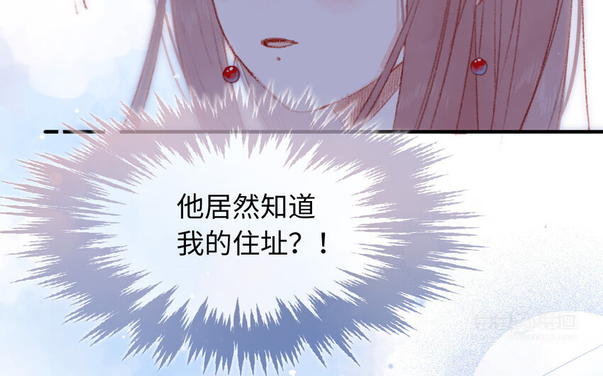 🍻放牛王子與實習公主 8 第7话  顺路 第32页
