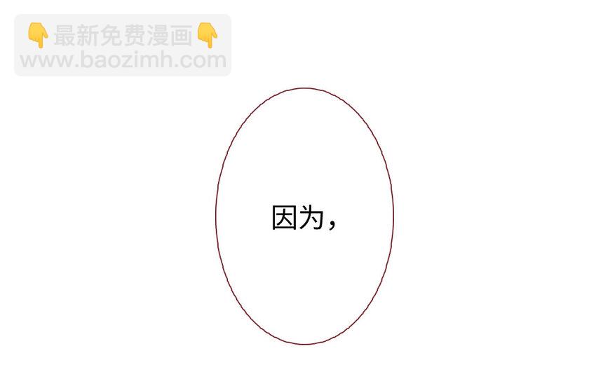 🍻放牛王子與實習公主 8 第7话  顺路 第36页