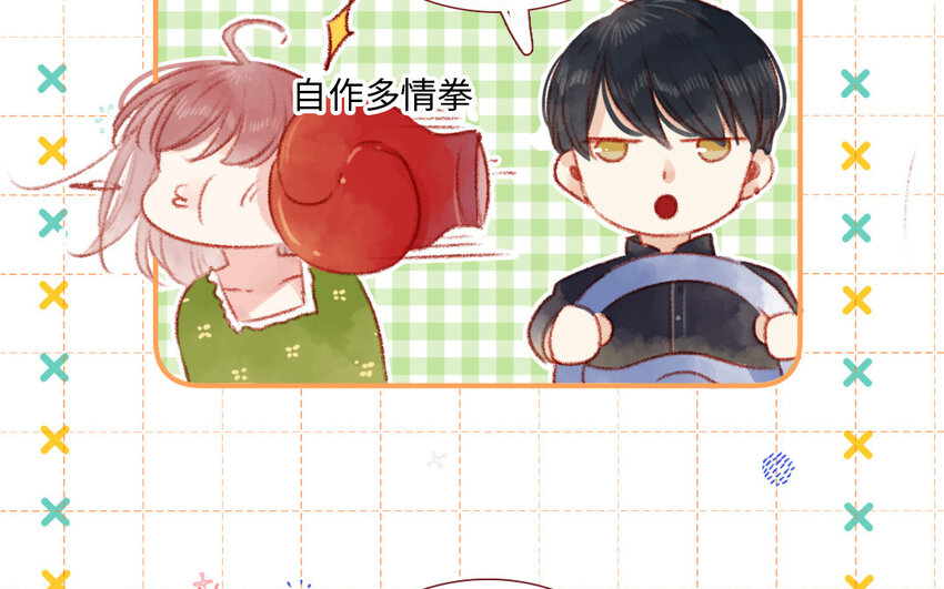 🍻放牛王子與實習公主 8 第7话  顺路 第38页