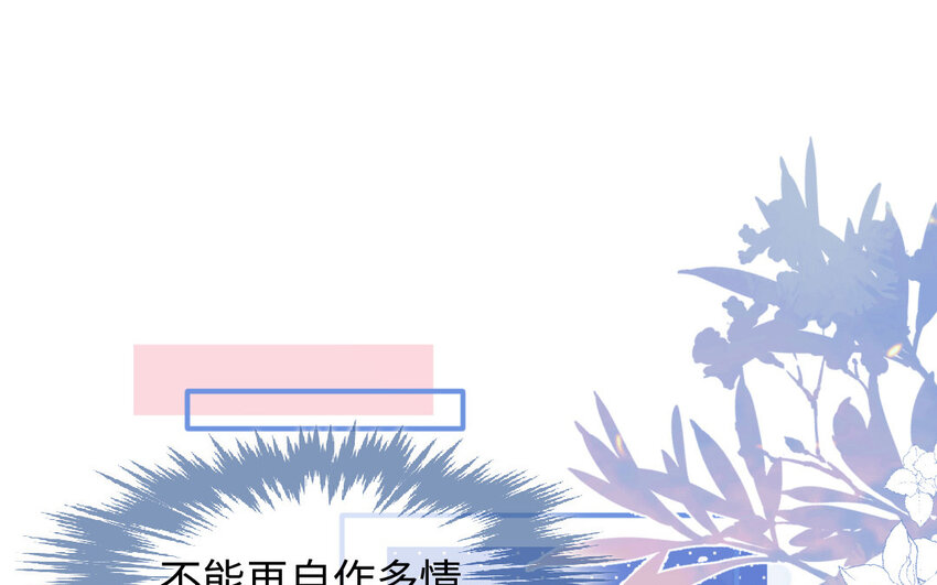 🍻放牛王子與實習公主 8 第7话  顺路 第43页