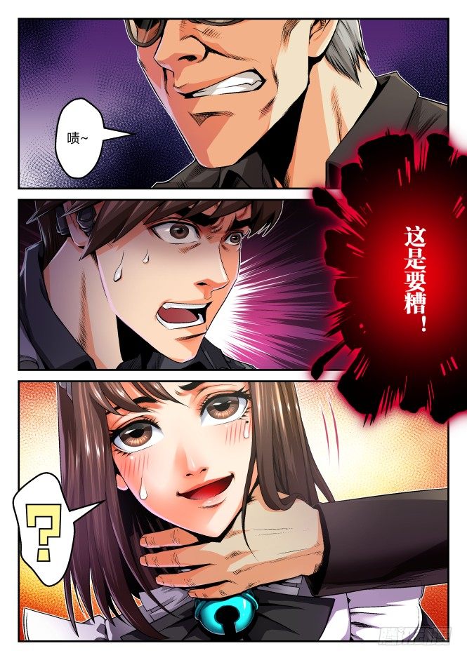 第二话：这是要糟！（上）-第2话