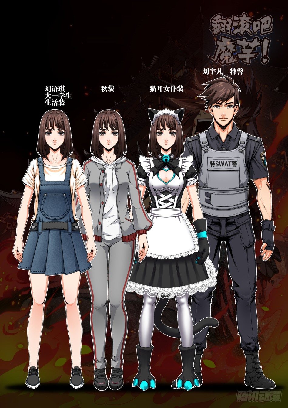 圣诞贺图+已出现人设-第14话