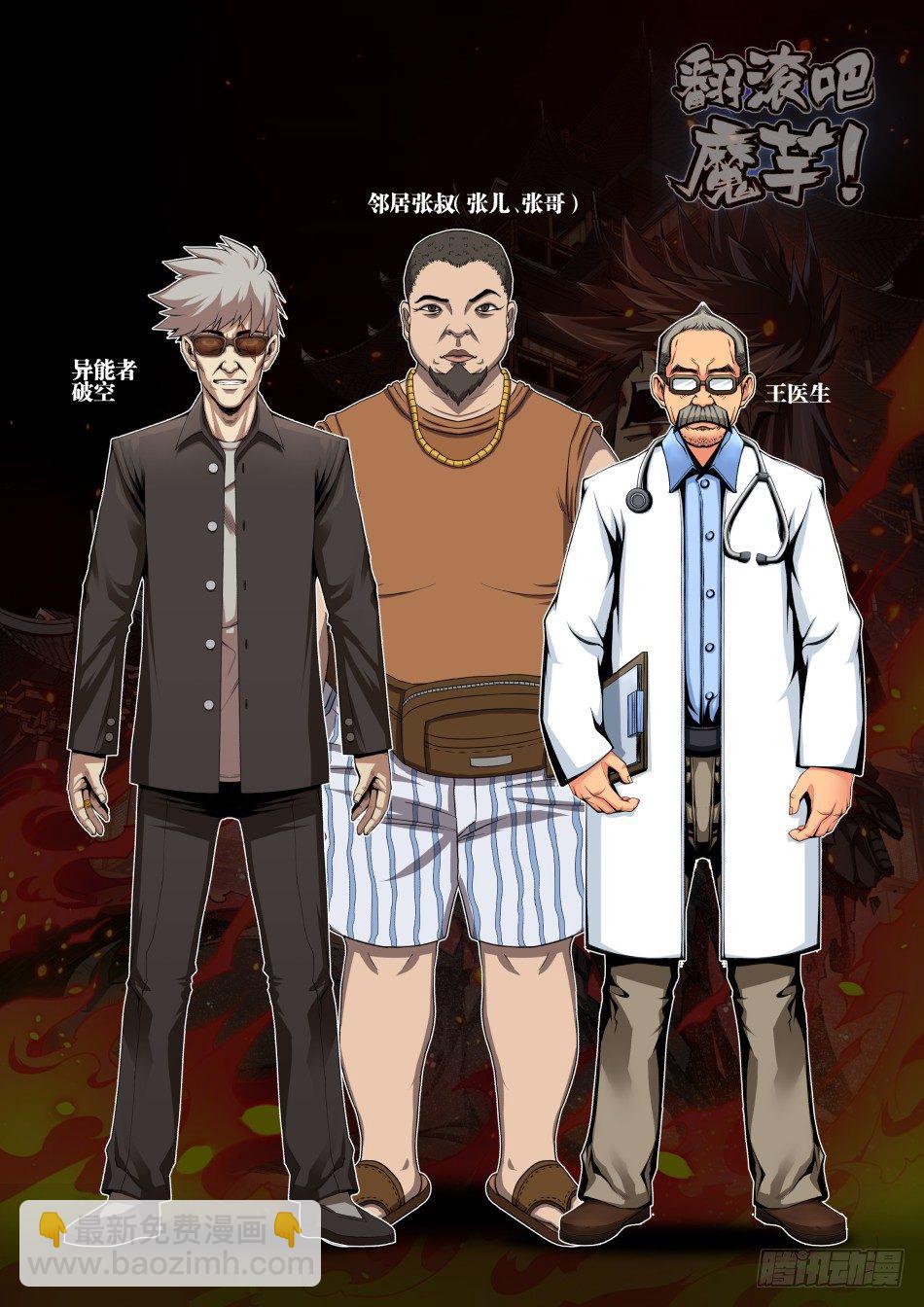 圣诞贺图+已出现人设-第14话