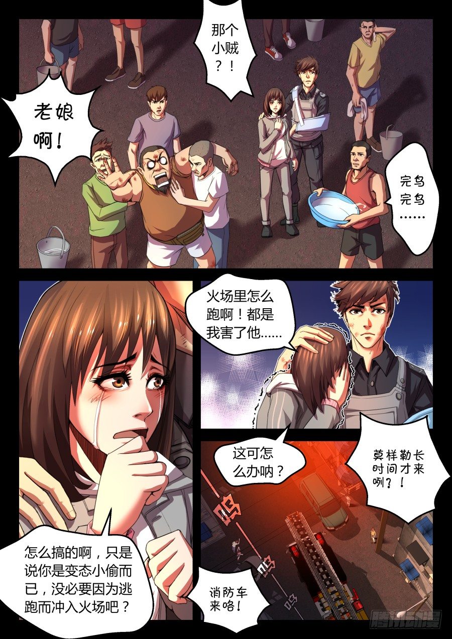 第九话：灵力恢复（下）-第16话