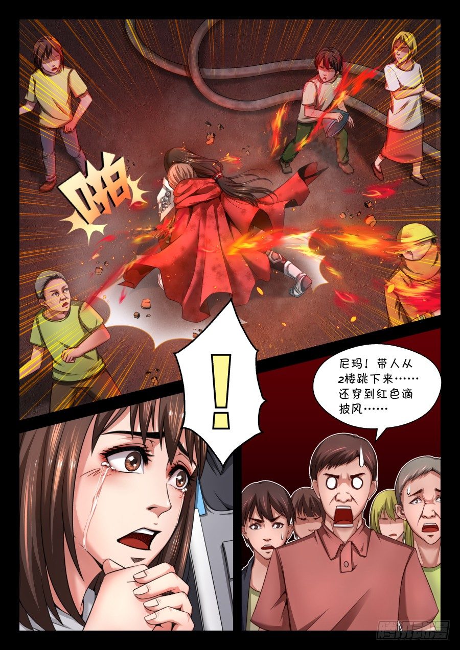 第九话：灵力恢复（下）-第16话