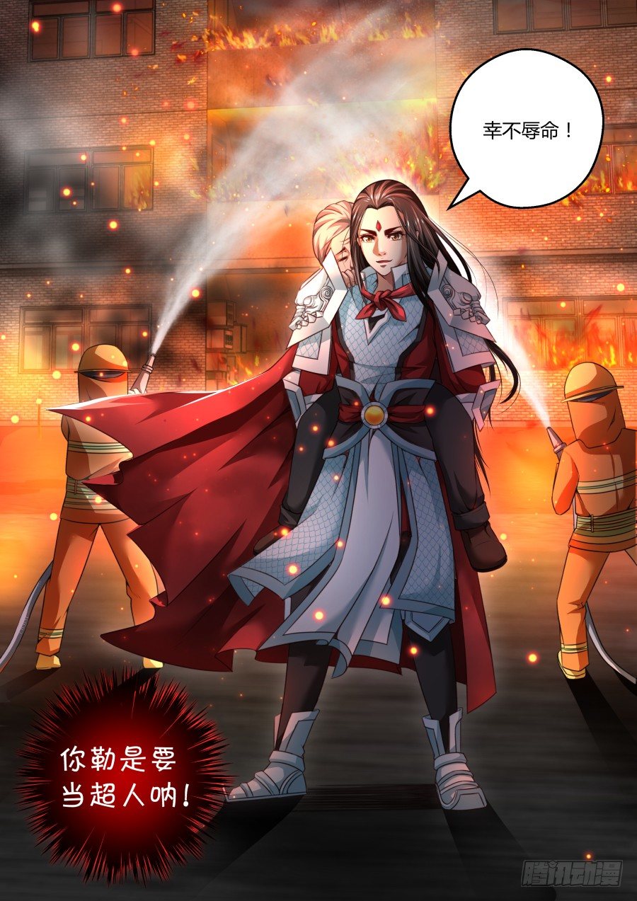 第九话：灵力恢复（下）-第16话