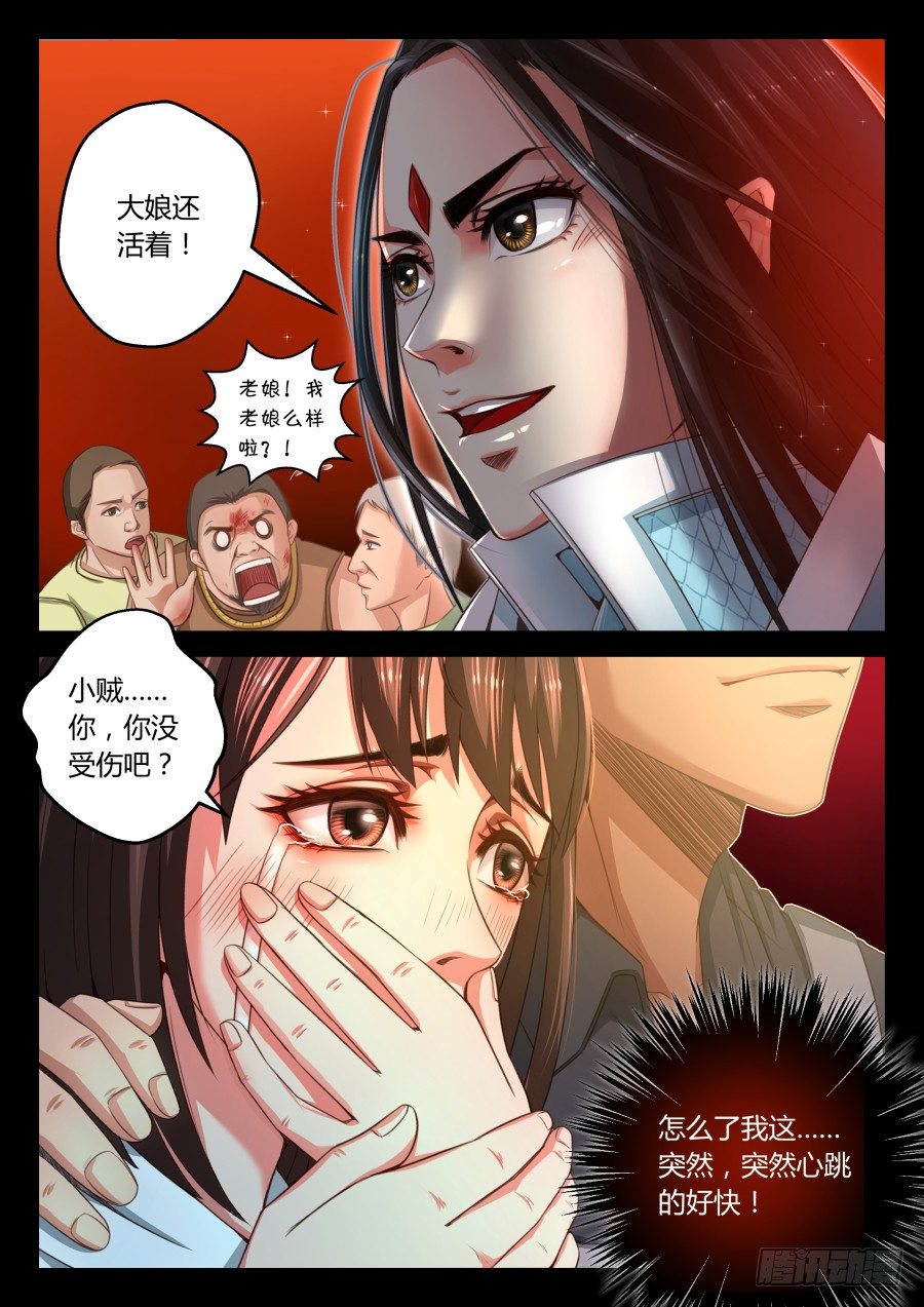 第九话：灵力恢复（下）-第16话