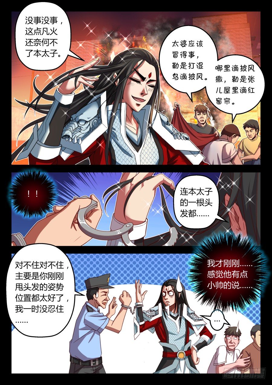第九话：灵力恢复（下）-第16话