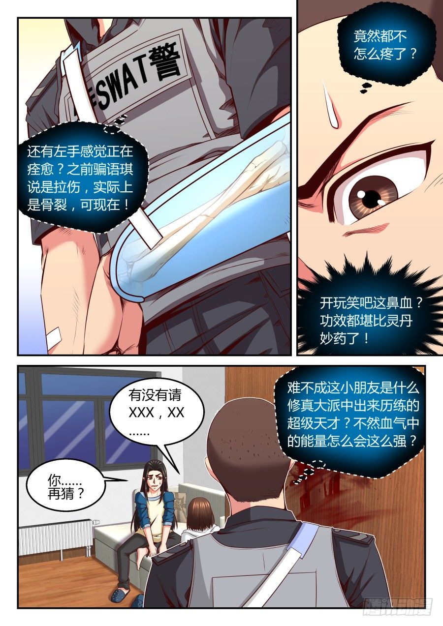 第13话：龙血的味道(下)-第22话