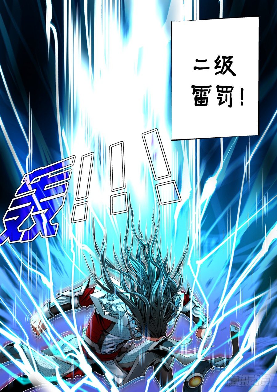 第17话：查无此人(下)-第30话