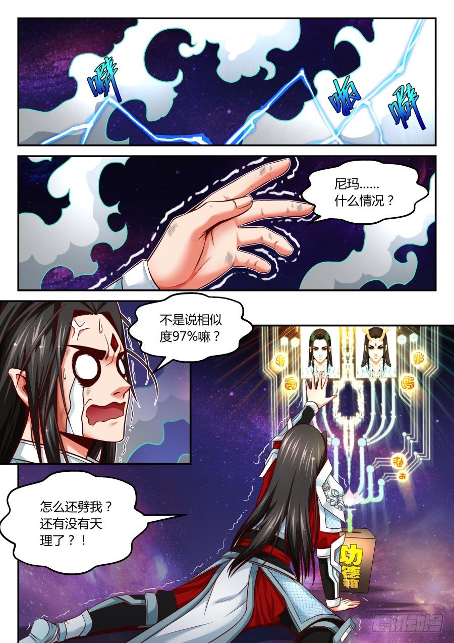 第17话：查无此人(下)-第30话