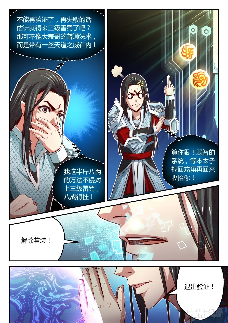 第17话：查无此人(下)-第30话