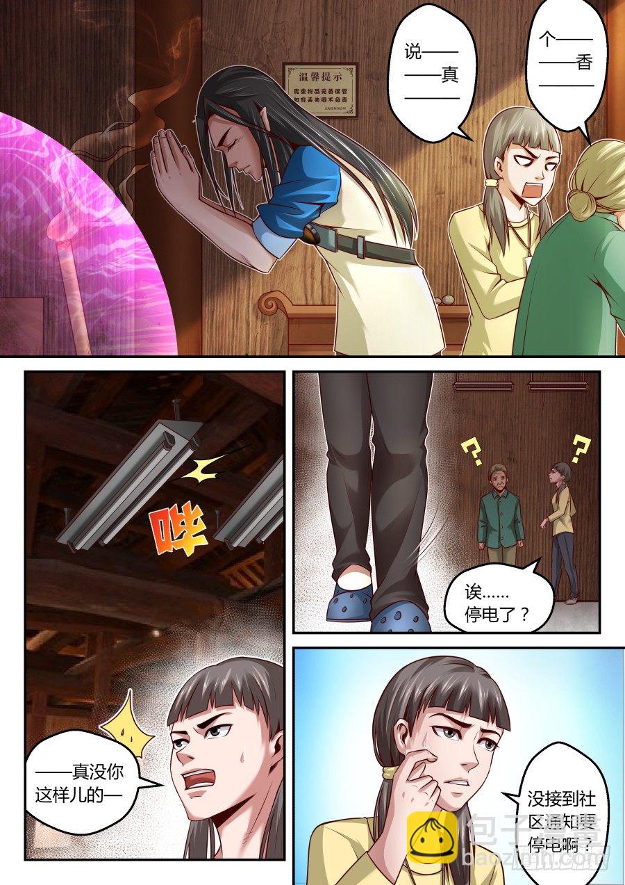 第17话：查无此人(下)-第30话