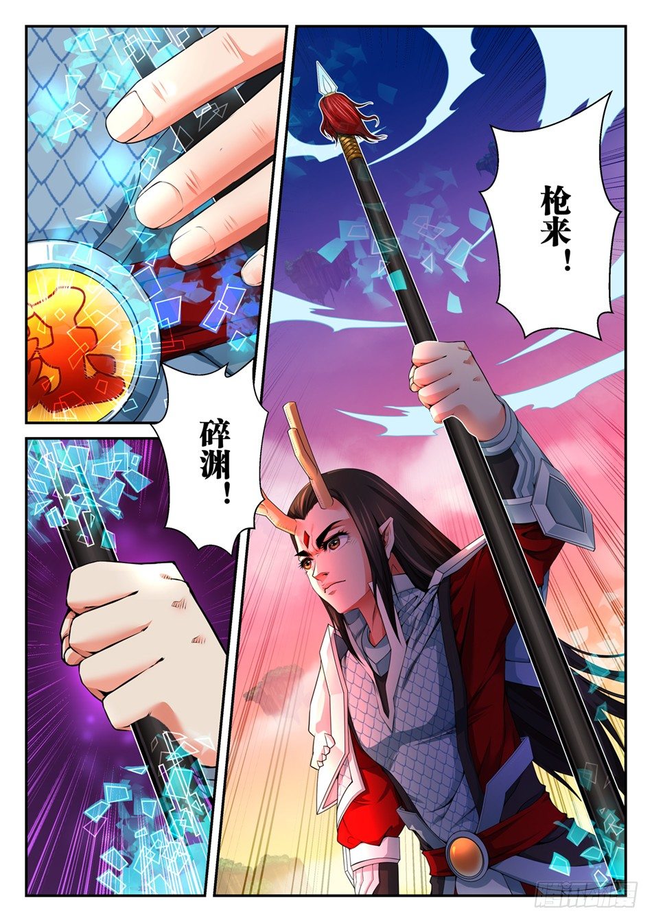 第三话：那颗龙珠，是我的！（上）-第4话