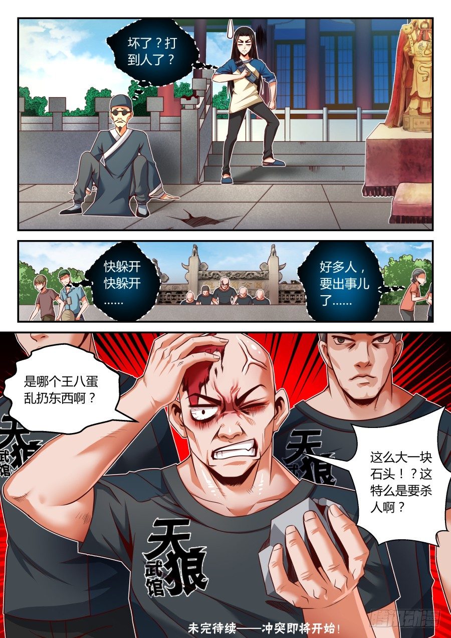 第19话：迟来的炼气入道（上）-第32话